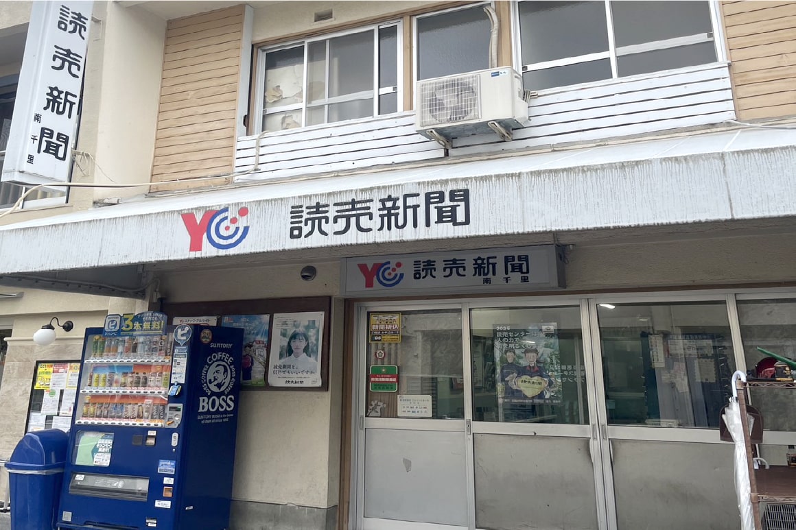 YC南千里